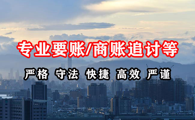 鹿城收账公司